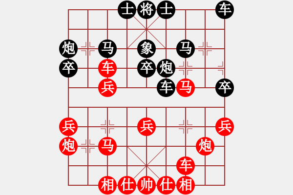 象棋棋譜圖片：拜師學(xué)棋ty[紅] -VS- 紫衫[黑](2) - 步數(shù)：30 