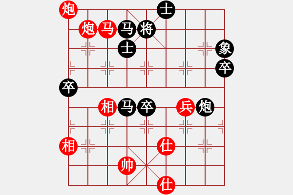 象棋棋譜圖片：縱橫天地(3段)-和-zhongyihua(5段) - 步數(shù)：140 