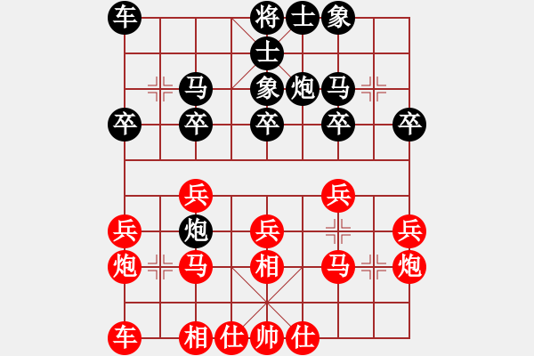 象棋棋譜圖片：縱橫天地(3段)-和-zhongyihua(5段) - 步數(shù)：20 