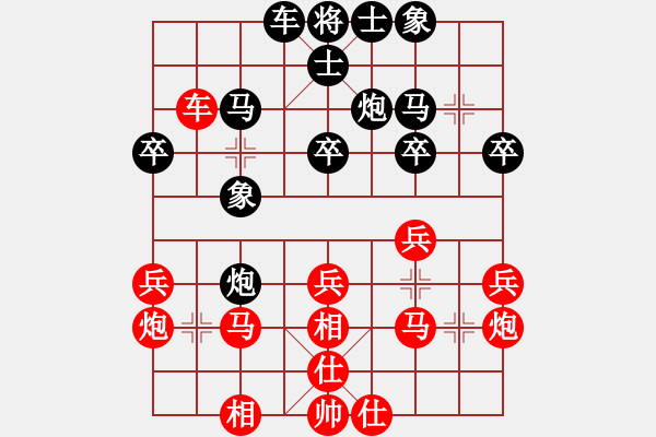 象棋棋譜圖片：縱橫天地(3段)-和-zhongyihua(5段) - 步數(shù)：30 