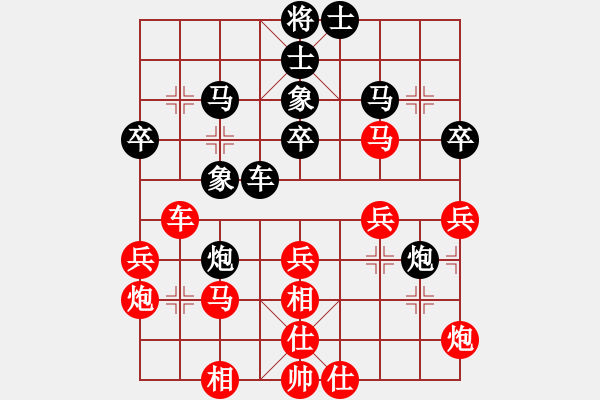 象棋棋譜圖片：縱橫天地(3段)-和-zhongyihua(5段) - 步數(shù)：40 