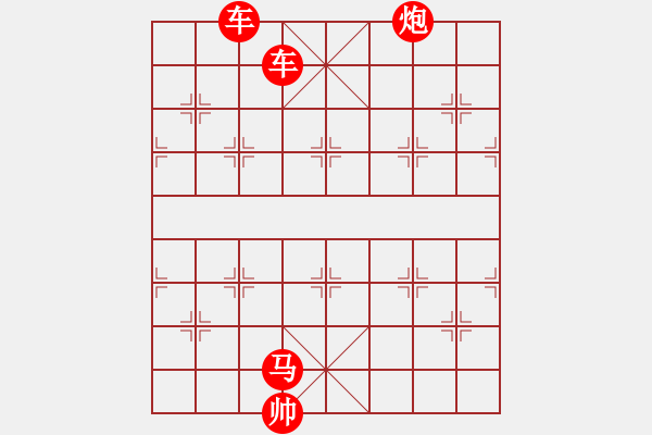 象棋棋譜圖片：第179局小閃象紅先和 - 步數(shù)：9 