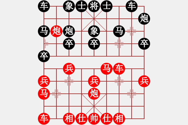 象棋棋譜圖片：以純[2054639905] -VS- 快樂(lè)丶人生[2530020681] 四 9 - 步數(shù)：20 