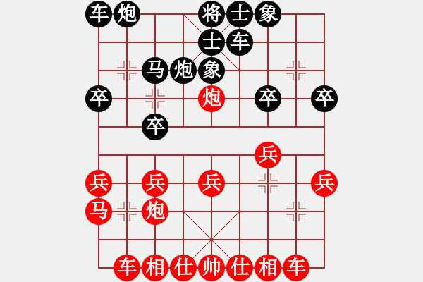 象棋棋譜圖片：‖棋家軍‖詩棋[892347242] -VS- 長衫說客[1531762999] - 步數(shù)：20 