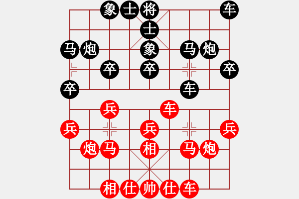 象棋棋譜圖片：顏成龍 先負(fù) 徐崇峰 - 步數(shù)：20 