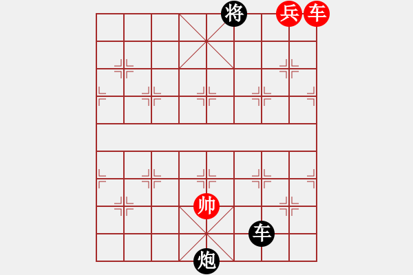 象棋棋譜圖片：老兵搜山碰上海底撈月 - 步數(shù)：0 