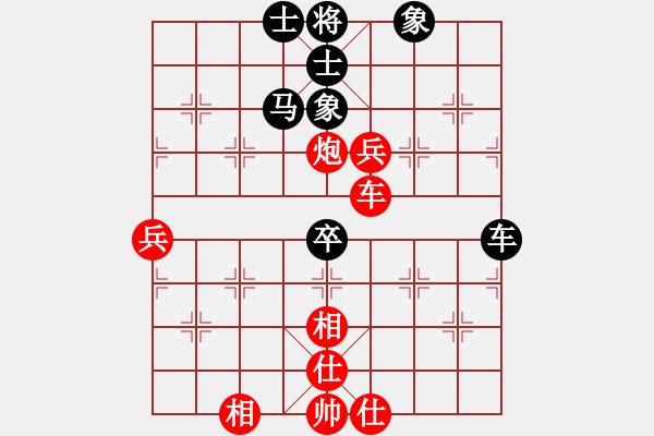 象棋棋譜圖片：蘇州市 王征 勝 南京市 廖二平 - 步數(shù)：90 