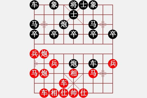 象棋棋譜圖片：橫才俊儒[292832991] -VS- 地中海[358390776] （運(yùn)籌帷幄） - 步數(shù)：20 