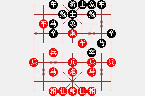 象棋棋譜圖片：平昌-王龍VS中象-小風(fēng)(2015 7 11) - 步數(shù)：30 