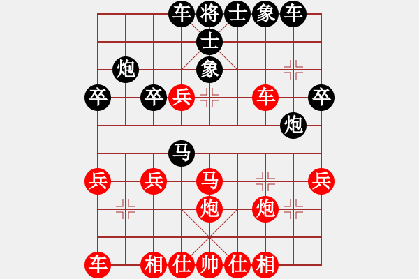 象棋棋譜圖片：天馬心空(9段)-和-廖志斌(7段) - 步數(shù)：30 