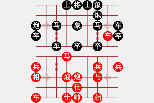 象棋棋譜圖片：阇皇西蒙(日帥)-和-問我是誰(日帥) - 步數(shù)：30 