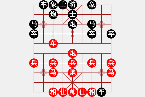 象棋棋譜圖片：金庸一品堂棋社 金庸武俠令狐沖 先負(fù) 大師網(wǎng)-業(yè)余棋 - 步數(shù)：20 