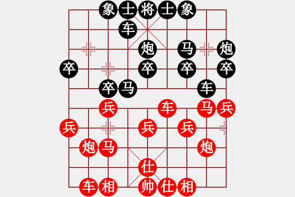 象棋棋譜圖片：李來群     先勝 陳信安     - 步數(shù)：20 