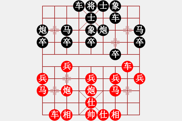 象棋棋譜圖片：茹一淳 先和 李洪金 - 步數：20 