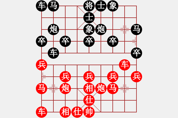 象棋棋譜圖片：紅藍(lán)棋股(五云)-和-一心(五云) - 步數(shù)：20 