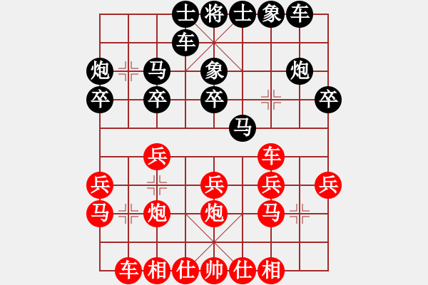 象棋棋譜圖片：旭日陽光(5段)-負(fù)-欣雨(6段) - 步數(shù)：20 