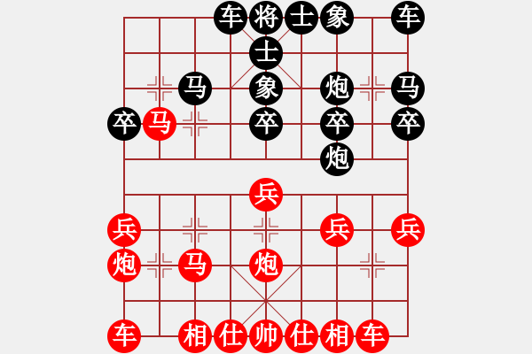 象棋棋谱图片：xuanjianyi(3段)-负-无敌黑龙潭(5段) - 步数：20 