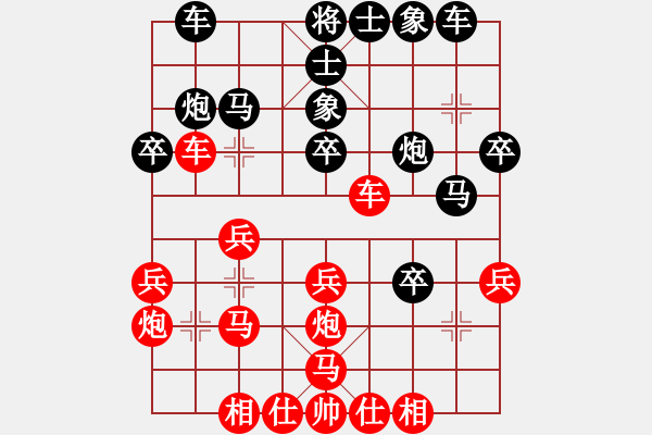 象棋棋譜圖片：王典松先勝賀立 - 步數(shù)：30 