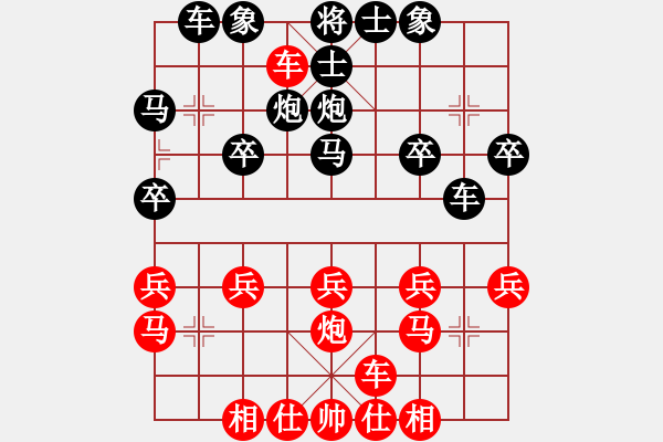 象棋棋譜圖片：橫才俊儒[292832991] -VS- 煙雨樓[1464044586] - 步數(shù)：20 