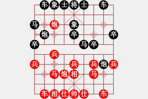 象棋棋譜圖片：王琳娜     先勝 畢彬彬     - 步數(shù)：20 