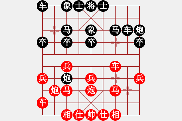 象棋棋譜圖片：蒼南棋俠(1段)-負-無敵黃非紅(9段) - 步數(shù)：20 