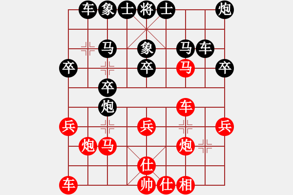 象棋棋譜圖片：蒼南棋俠(1段)-負-無敵黃非紅(9段) - 步數(shù)：30 