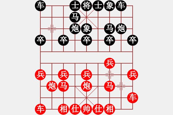 象棋棋譜圖片：橫才俊儒[292832991] -VS- 帥氣的老爹[601259471] - 步數(shù)：10 