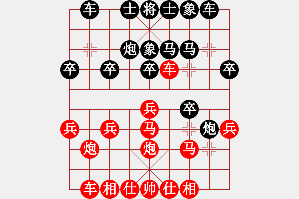 象棋棋譜圖片：橫才俊儒[292832991] -VS- 帥氣的老爹[601259471] - 步數(shù)：20 