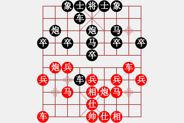 象棋棋譜圖片：bbboy002（業(yè)6-1）先勝 春天（業(yè)6-2） - 步數(shù)：20 