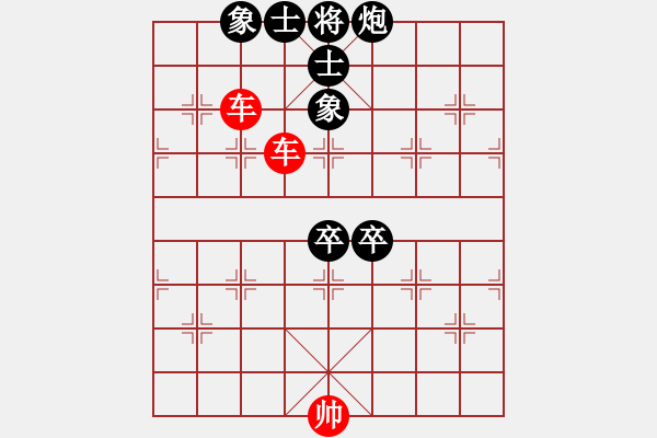 象棋棋譜圖片：第四局：雙車難勝一炮雙卒士象全 - 步數(shù)：0 