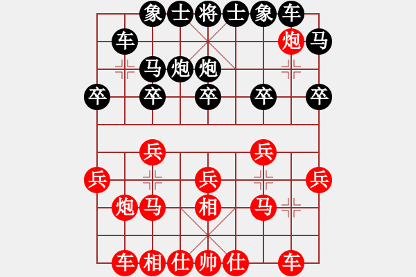 象棋棋譜圖片：天山居士(7段)-負(fù)-天空中的牛(3段) - 步數(shù)：20 