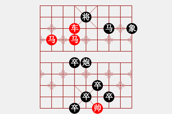 象棋棋譜圖片：☆《雅韻齋》☆【朝登劍閣云隨馬夜渡巴山雨洗兵】☆　　秦 臻 擬局 - 步數(shù)：30 