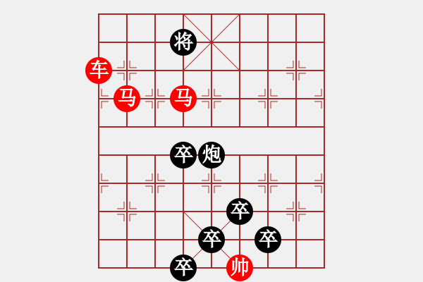 象棋棋譜圖片：☆《雅韻齋》☆【朝登劍閣云隨馬夜渡巴山雨洗兵】☆　　秦 臻 擬局 - 步數(shù)：40 