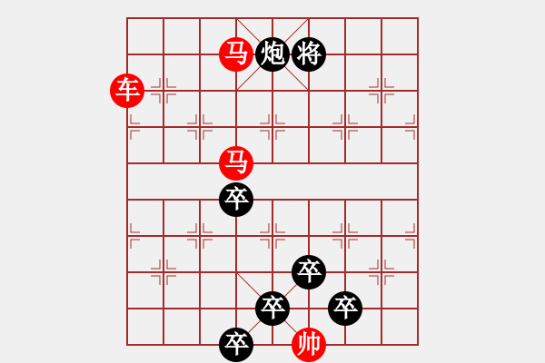 象棋棋譜圖片：☆《雅韻齋》☆【朝登劍閣云隨馬夜渡巴山雨洗兵】☆　　秦 臻 擬局 - 步數(shù)：50 