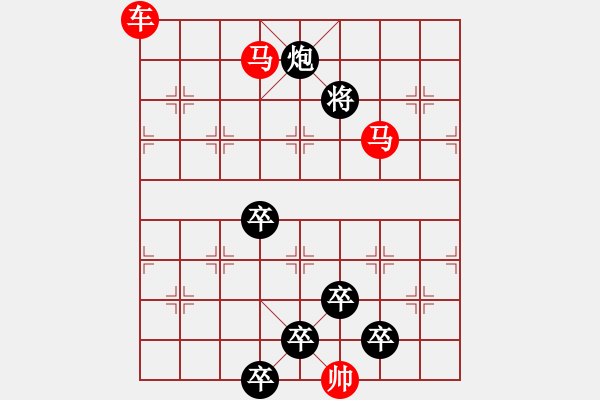 象棋棋譜圖片：☆《雅韻齋》☆【朝登劍閣云隨馬夜渡巴山雨洗兵】☆　　秦 臻 擬局 - 步數(shù)：60 