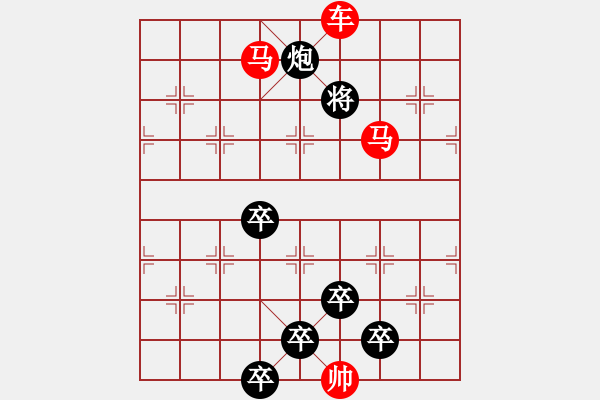 象棋棋譜圖片：☆《雅韻齋》☆【朝登劍閣云隨馬夜渡巴山雨洗兵】☆　　秦 臻 擬局 - 步數(shù)：61 