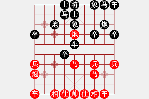 象棋棋谱图片：南湖(6段)-负-黄雨烟(9段) - 步数：20 