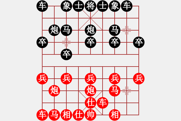 象棋棋譜圖片：尋找高手[紅] -VS- 橫才俊儒[黑]特別的（頂） - 步數(shù)：10 