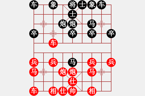 象棋棋譜圖片：尋找高手[紅] -VS- 橫才俊儒[黑]特別的（頂） - 步數(shù)：20 