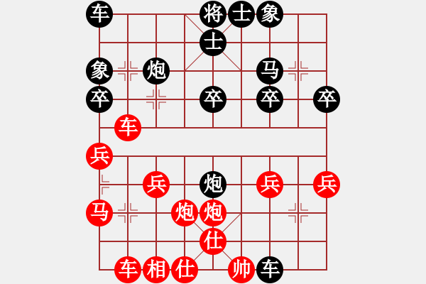 象棋棋譜圖片：尋找高手[紅] -VS- 橫才俊儒[黑]特別的（頂） - 步數(shù)：30 