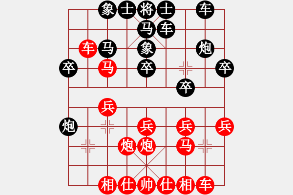 象棋棋譜圖片：德國 布萊德勒 勝 印尼 努哈迪．尤瑪?shù)?- 步數(shù)：20 