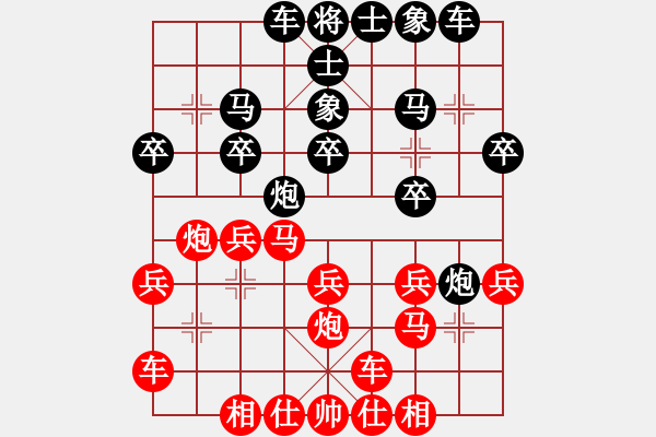 象棋棋谱图片：吴宗翰 先和 赖理兄 - 步数：20 