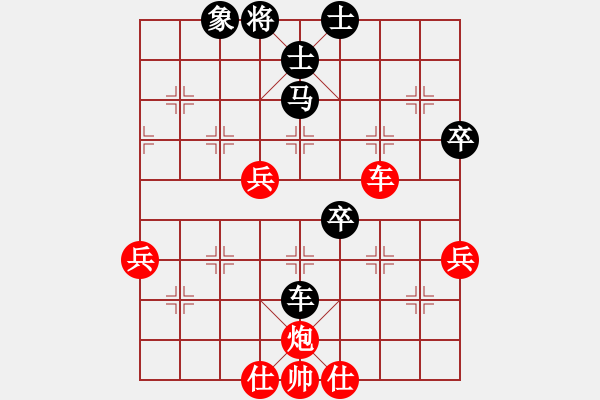 象棋棋譜圖片：吳宗翰 先和 賴?yán)硇?- 步數(shù)：90 