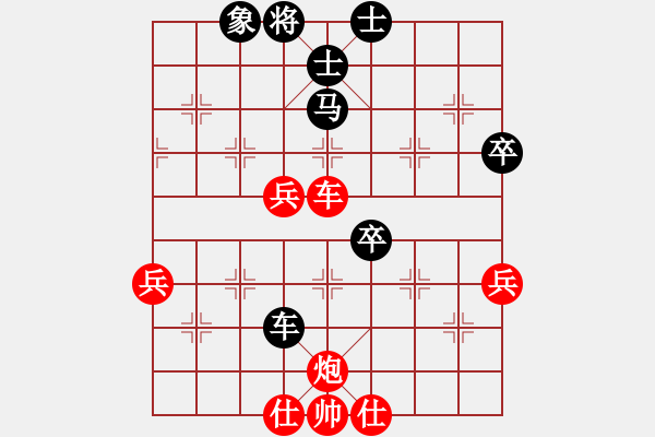 象棋棋谱图片：吴宗翰 先和 赖理兄 - 步数：92 