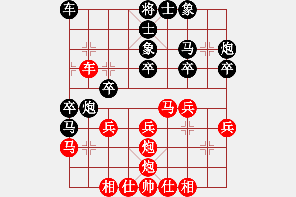 象棋棋譜圖片：我愛我家[545392734] -VS- 冷劍[810870728] - 步數(shù)：30 