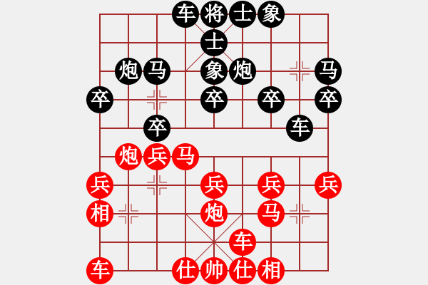 象棋棋譜圖片：【中】蓮花棋士[609092485] -VS- 滴水驚夢[499149086] - 步數(shù)：20 