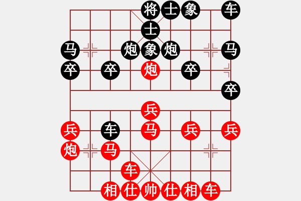 象棋棋譜圖片：橫才俊儒[292832991] -VS- 恭喜發(fā)財(cái)[1361812446] - 步數(shù)：20 