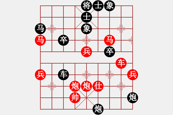 象棋棋譜圖片：橫才俊儒[292832991] -VS- 恭喜發(fā)財(cái)[1361812446] - 步數(shù)：60 