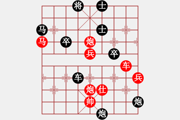 象棋棋譜圖片：橫才俊儒[292832991] -VS- 恭喜發(fā)財(cái)[1361812446] - 步數(shù)：70 