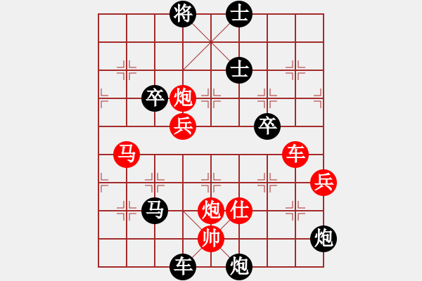 象棋棋譜圖片：橫才俊儒[292832991] -VS- 恭喜發(fā)財(cái)[1361812446] - 步數(shù)：80 